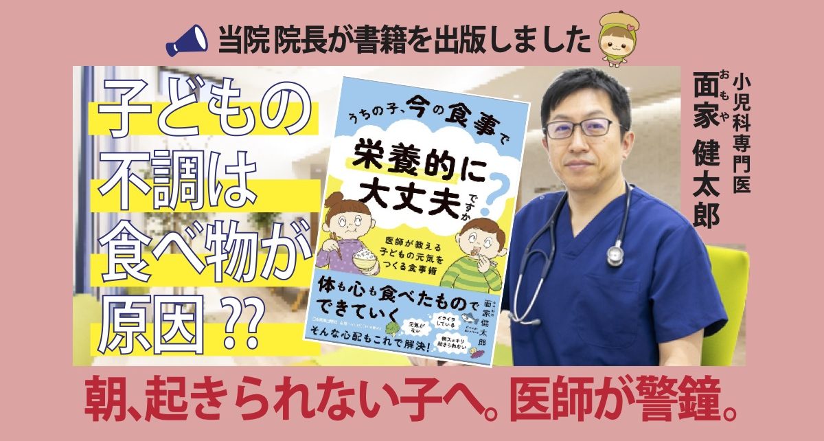 先生書籍サイネージ用